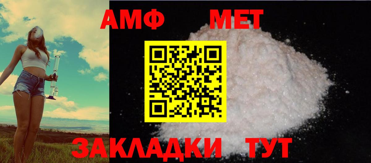 Amphetamine Розовый Сухой Лог