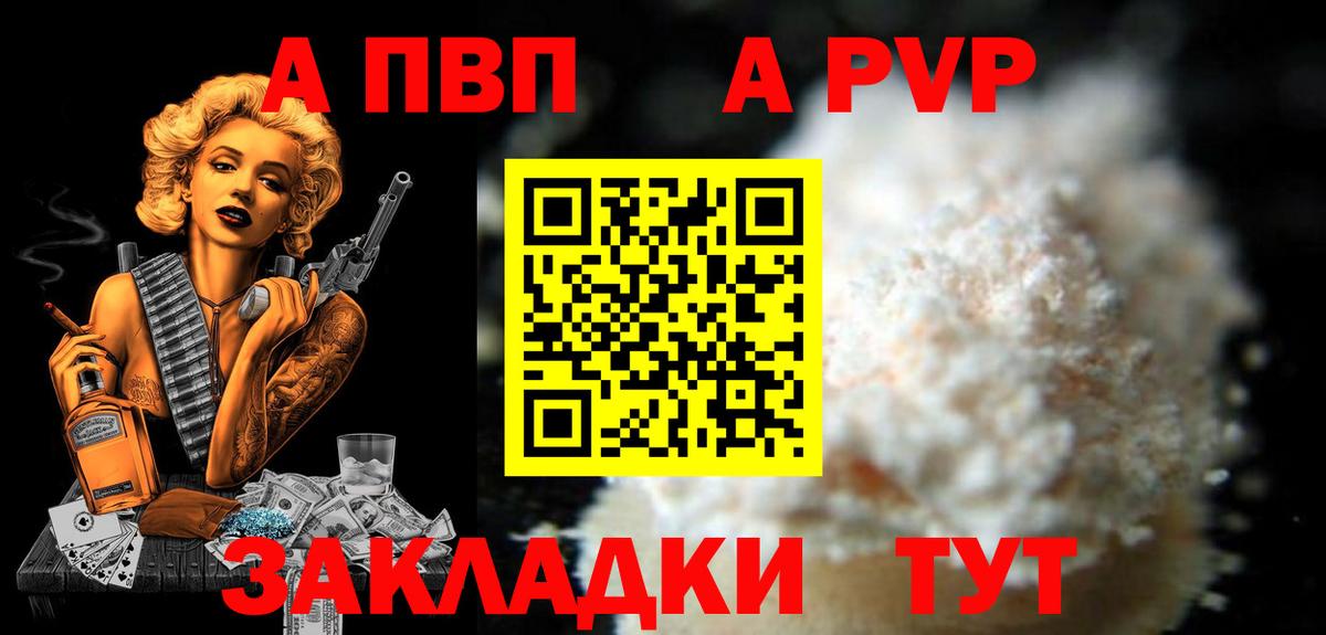 А ПВП крисы CK Сухой Лог