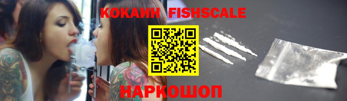 Сухой Лог  Cocaine FishScale  Вход с VPN 