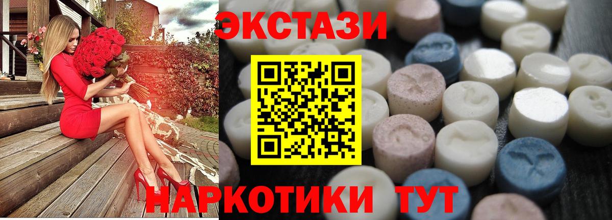 Ecstasy XTC  Вход с VPN  ЭКСТАЗИ  Сухой Лог  Экстази 99% 