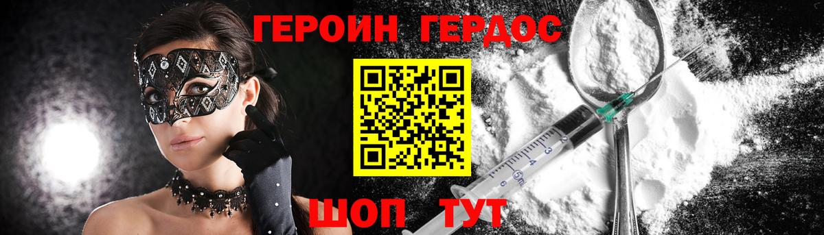 Героин  ГЕРОИН гречка  Вход с VPN  Сухой Лог 