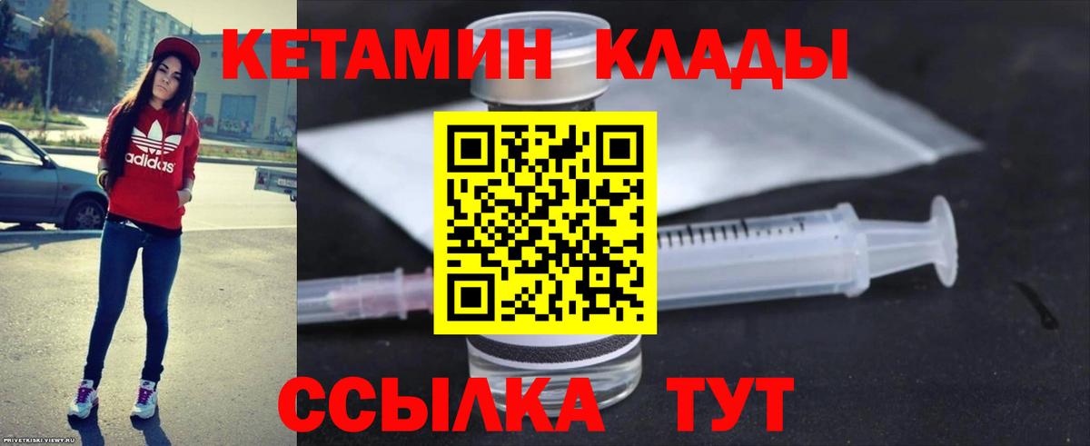 Кетамин ketamine  Кетамин ketamine  Вход с VPN  Сухой Лог 