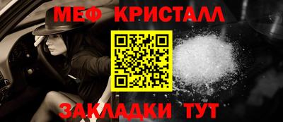 меф VHQ Бузулук