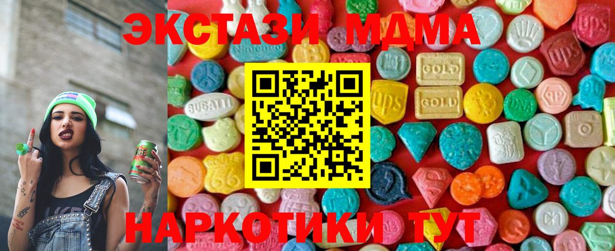 Сухой Лог  МДМА кристаллы  Вход с VPN 