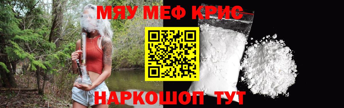Мефедрон 4 MMC  Меф  Сухой Лог  Вход с VPN 