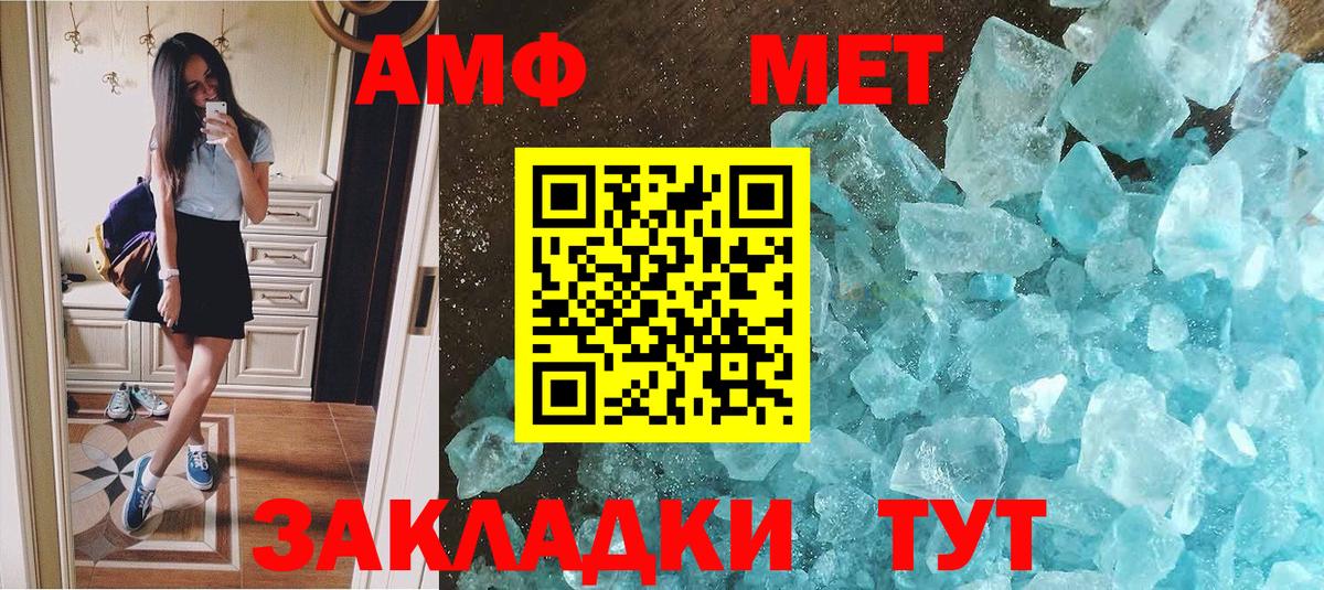 Метамфетамин винт  Вход с VPN  Сухой Лог 