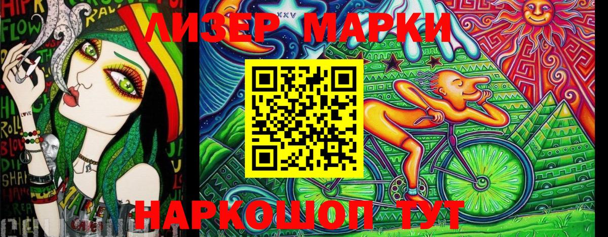 Марки 25I-NBOMe 1,8мг Сухой Лог