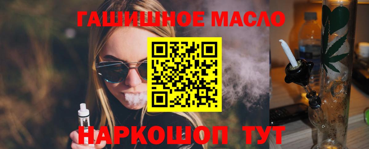 Дистиллят ТГК вейп с тгк  Дистиллят ТГК гашишное масло  Сухой Лог  Вход с VPN 